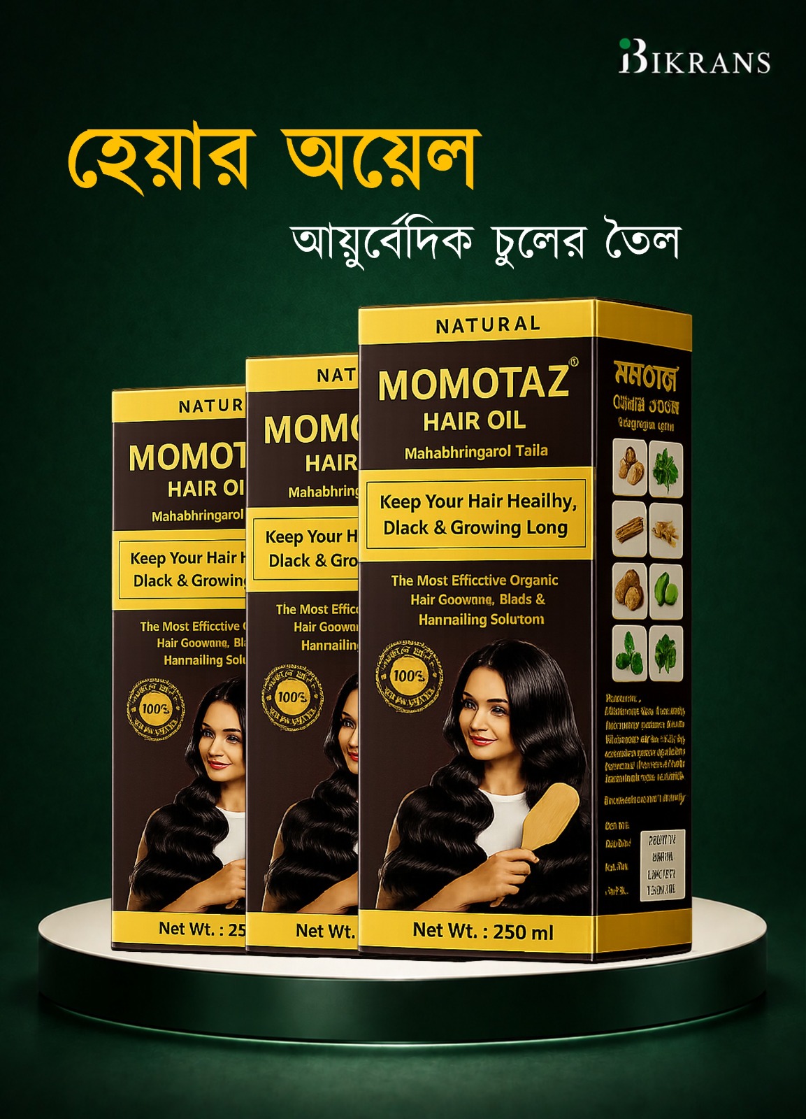মমতা হেয়ার অয়েল ৩ টি কম্বো প্যাকেজ